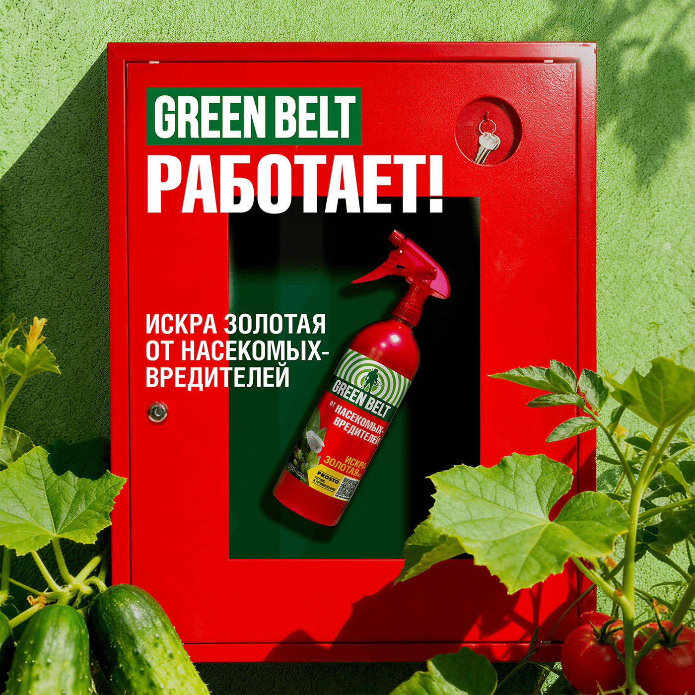 Искра золотая